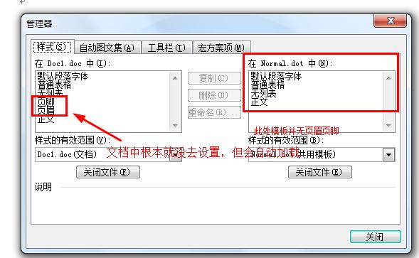 Word回车为什么自动弹出文本框? 第1张 Word回车为什么自动弹出文本框? 第1张