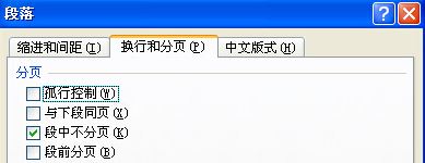 Word回车为什么自动弹出文本框? 第3张 Word回车为什么自动弹出文本框? 第3张