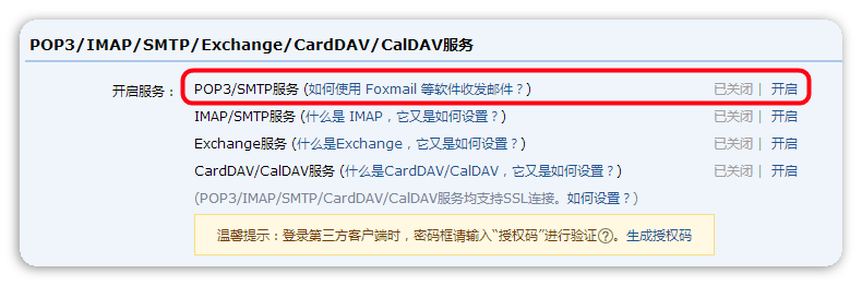 qq 邮箱配置教程,qq 邮箱怎么设置 第2张 qq 邮箱配置教程,qq 邮箱怎么设置 第2张