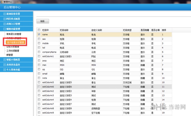 会员数据库管理系统怎么用?如何搭建高效会员数据库管理系统 第1张 会员数据库管理系统怎么用?如何搭建高效会员数据库管理系统 第1张