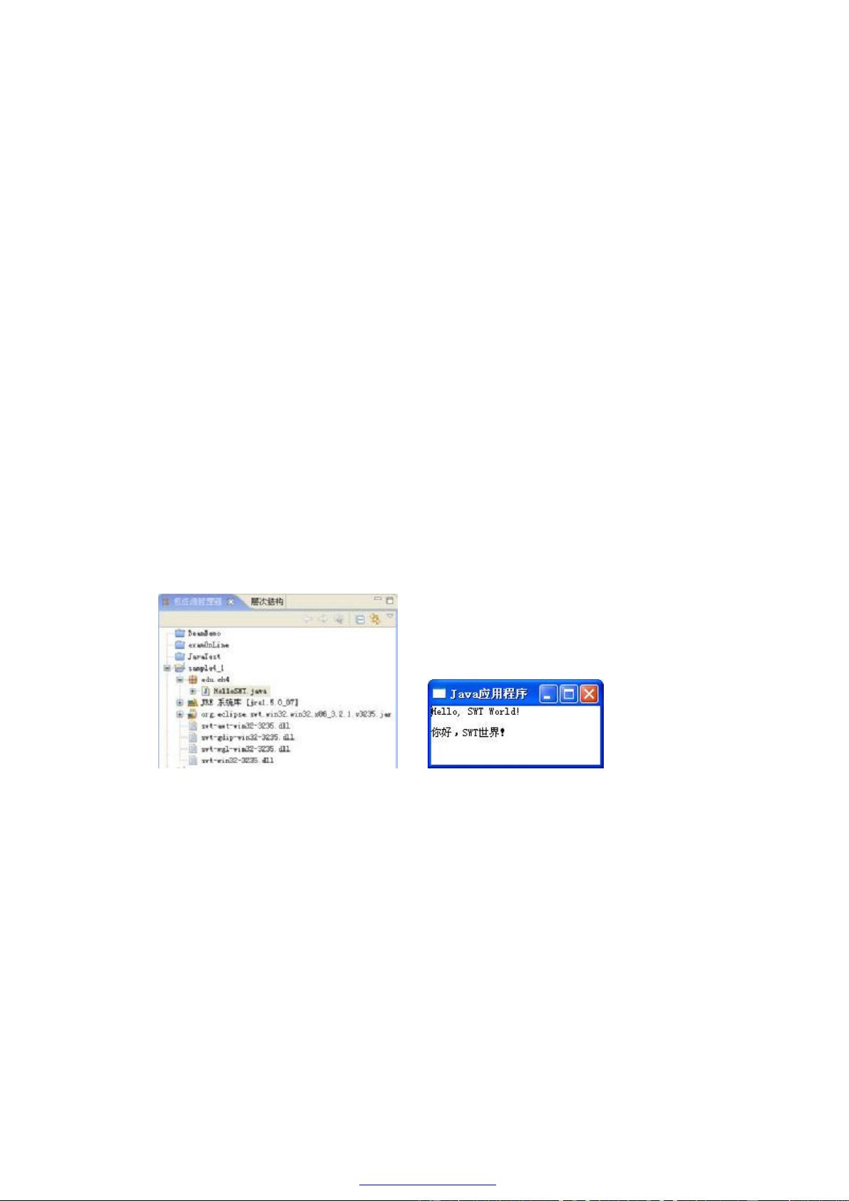 java中怎么使用swt 第2张 java中怎么使用swt 第2张