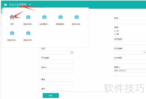 会员数据库管理系统怎么用?如何搭建高效会员数据库管理系统 第2张 会员数据库管理系统怎么用?如何搭建高效会员数据库管理系统 第2张