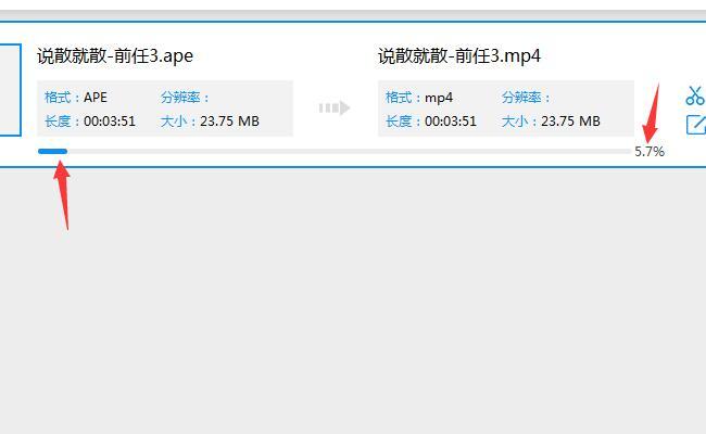 ape存储格式怎么转成常用音频格式? 第1张 ape存储格式怎么转成常用音频格式? 第1张