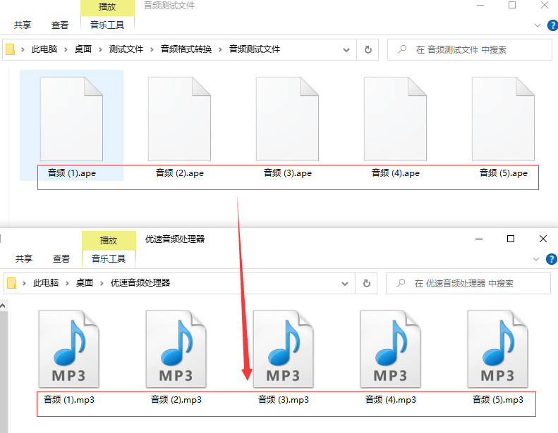 ape存储格式怎么转成常用音频格式? 第2张 ape存储格式怎么转成常用音频格式? 第2张