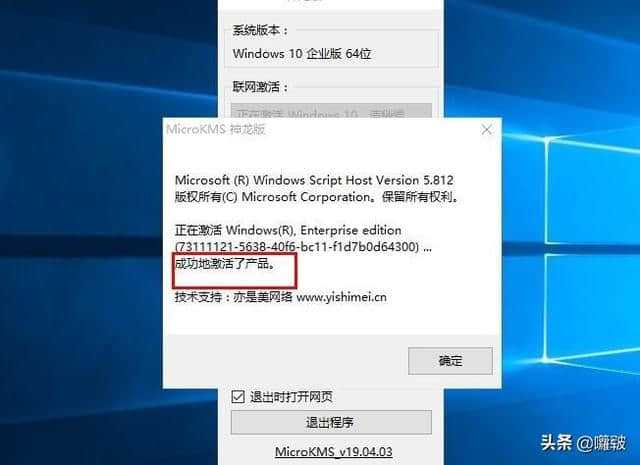 Windows 10激活服务器有哪些激活方法?安全性与效率如何对比? 第2张 Windows 10激活服务器有哪些激活方法?安全性与效率如何对比? 第2张
