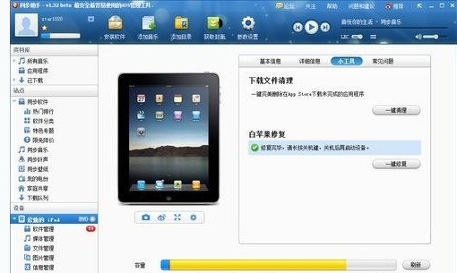 iPad手机通知为何不同步? 第2张 iPad手机通知为何不同步? 第2张