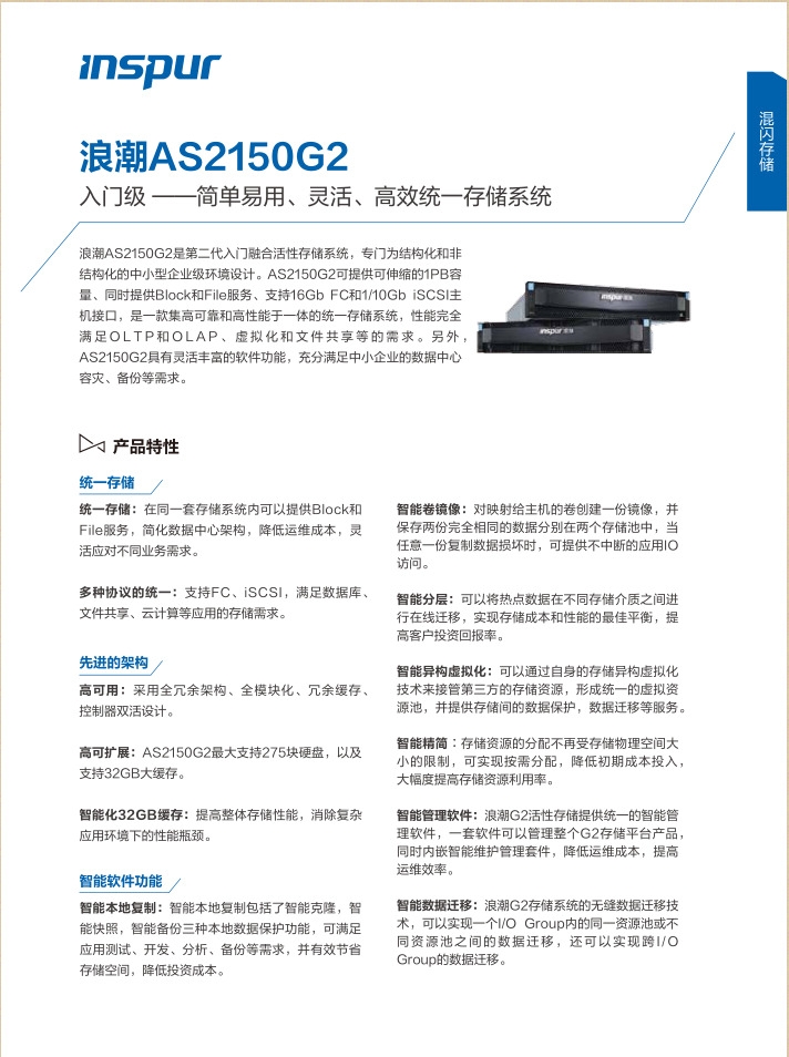 浪潮2u服务器,性能如何?市场表现怎样?性价比高吗? 第1张 浪潮2u服务器,性能如何?市场表现怎样?性价比高吗? 第1张