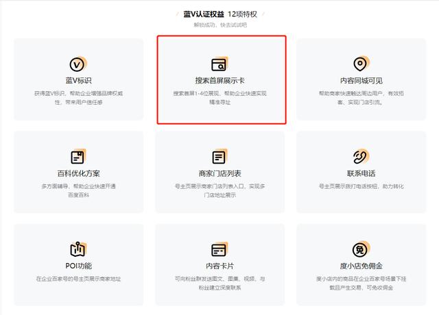 企业号可信域名是什么,企业号可信域名怎么绑定 第2张 企业号可信域名是什么,企业号可信域名怎么绑定 第2张