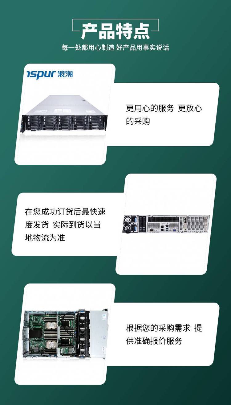浪潮2u服务器,性能如何?市场表现怎样?性价比高吗? 第3张 浪潮2u服务器,性能如何?市场表现怎样?性价比高吗? 第3张
