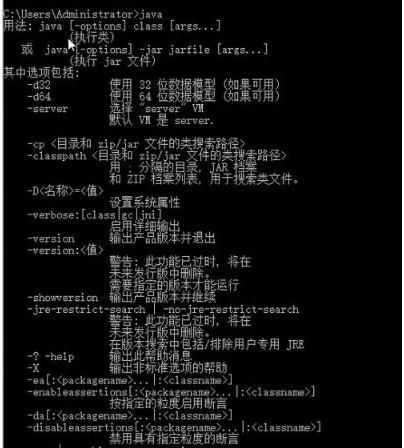 怎么显示java控制台 第1张 怎么显示java控制台 第1张