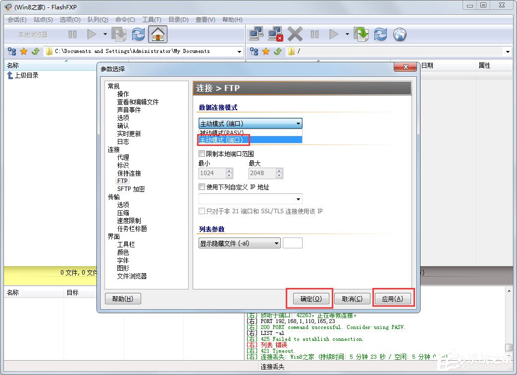 为什么我的FTP服务器速度总是这么慢?有哪些解决方法? 第2张 为什么我的FTP服务器速度总是这么慢?有哪些解决方法? 第2张