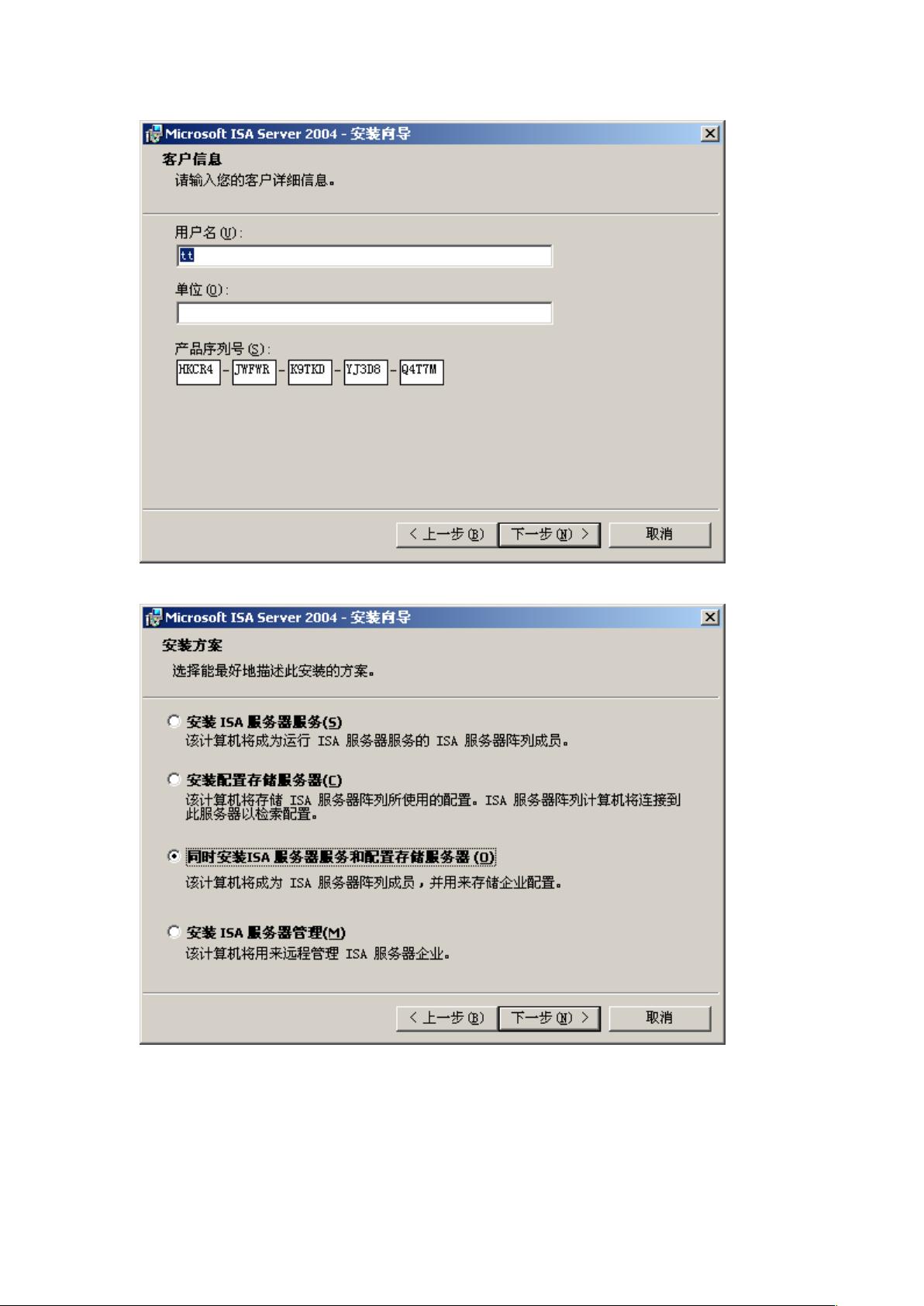isa配置怎么设置?isa配置教程 第3张 isa配置怎么设置?isa配置教程 第3张