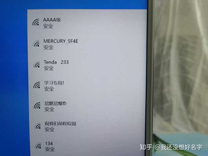 家中隐藏WIFI为何始终没有记录下任何设备连接? 第1张 家中隐藏WIFI为何始终没有记录下任何设备连接? 第1张
