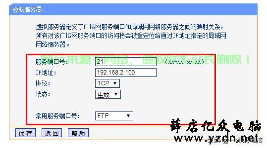 如何设置并创建FTP服务器地址以供服务器使用? 第3张 如何设置并创建FTP服务器地址以供服务器使用? 第3张