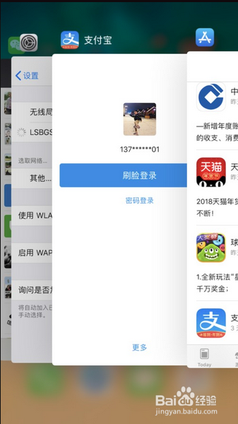 iPhone 8P无法打开支付宝怎么办? 第2张 iPhone 8P无法打开支付宝怎么办? 第2张