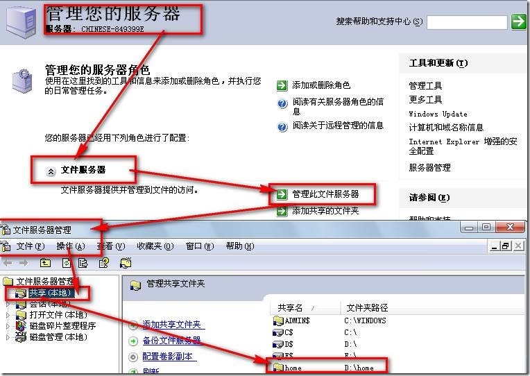 文件服务器的配置方法是什么,文件服务器配置教程 第3张 文件服务器的配置方法是什么,文件服务器配置教程 第3张