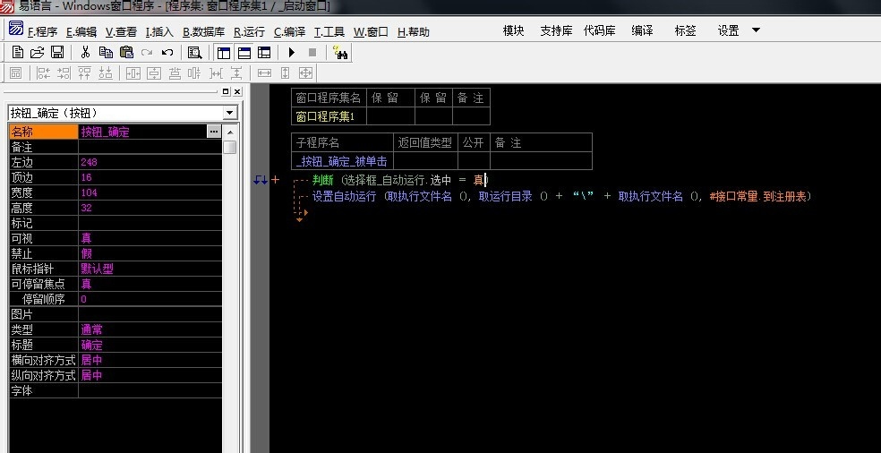 如何删除易语言命令