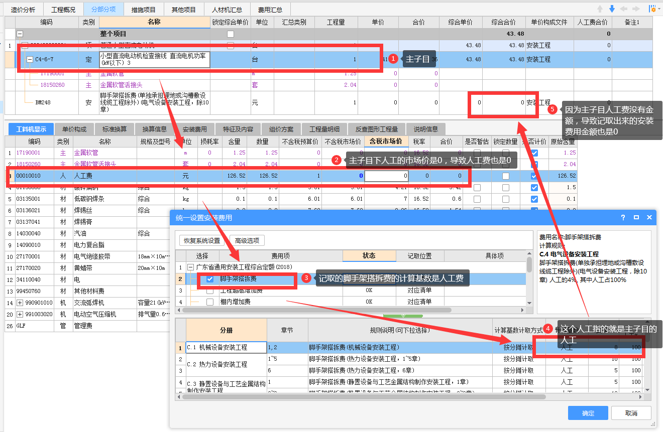公有云计费说明中,哪些细节可能导致计费误差或误解? 第1张 公有云计费说明中,哪些细节可能导致计费误差或误解? 第1张