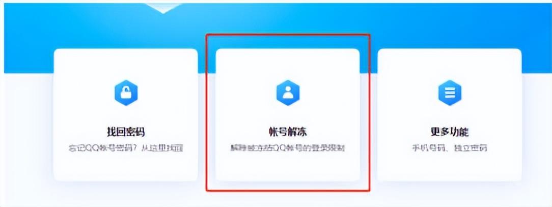 为何QQ账号解冻请求总是失败?背后原因揭秘! 第1张 为何QQ账号解冻请求总是失败?背后原因揭秘! 第1张