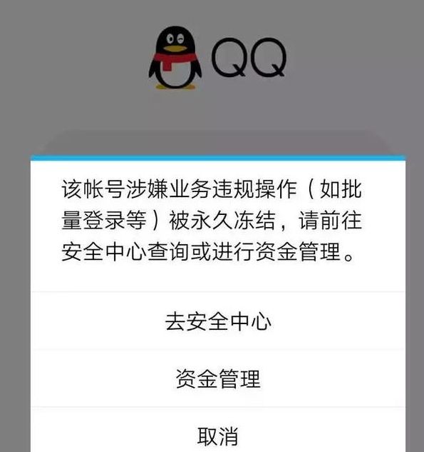 为何QQ账号解冻请求总是失败?背后原因揭秘! 第3张 为何QQ账号解冻请求总是失败?背后原因揭秘! 第3张