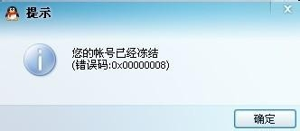 为何QQ账号解冻请求总是失败?背后原因揭秘! 第2张 为何QQ账号解冻请求总是失败?背后原因揭秘! 第2张