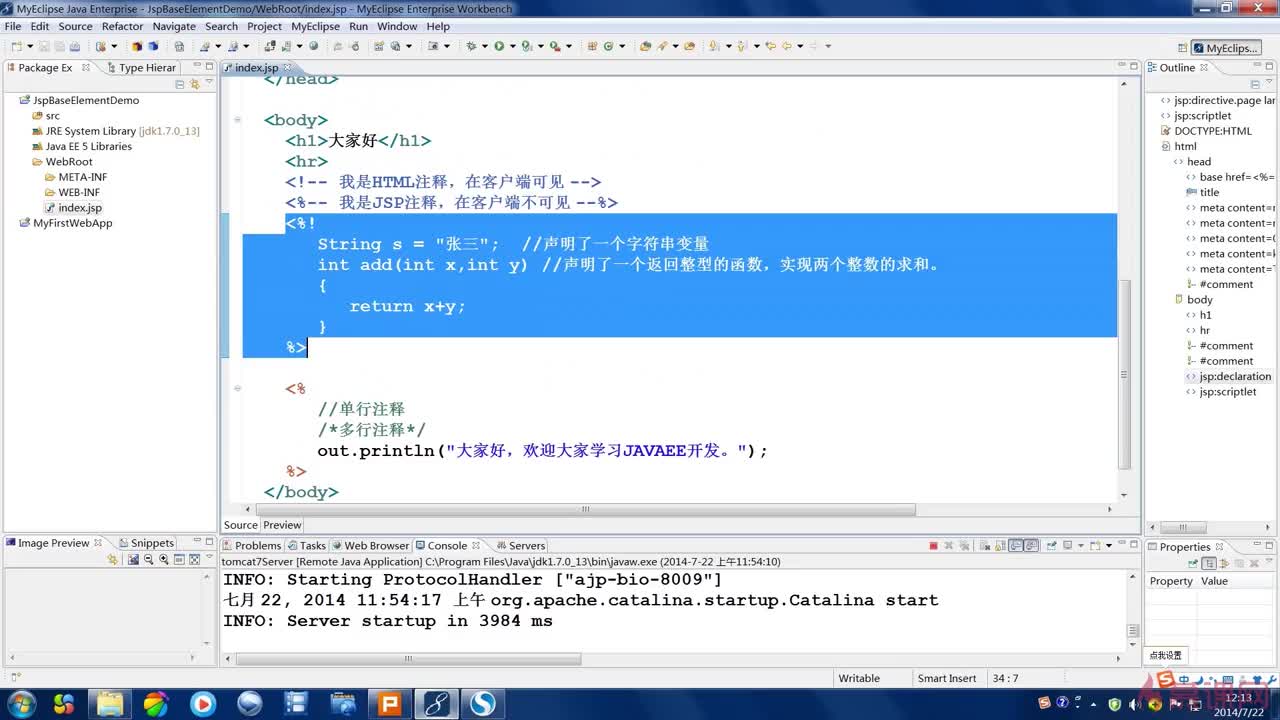 Java中如何实现从Java代码跳转到对应的JSP页面? 第2张 Java中如何实现从Java代码跳转到对应的JSP页面? 第2张
