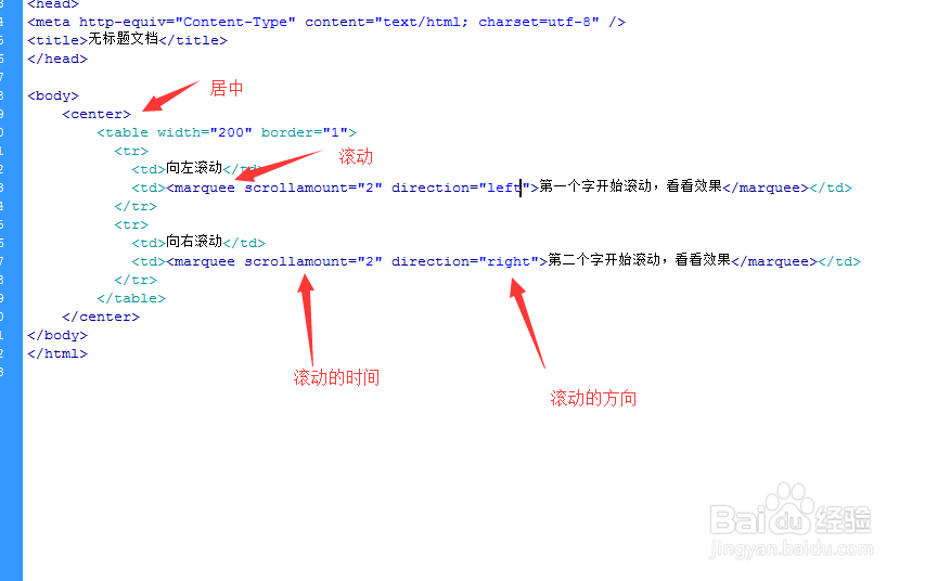 html如何在表格上加滚动条