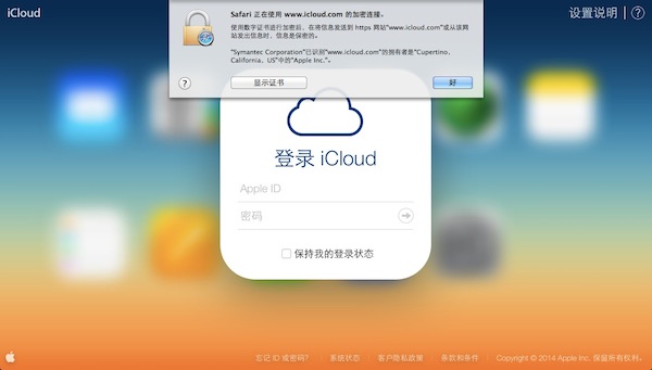 揭秘,究竟如何免费iCloud验证的服务器? 第3张 揭秘,究竟如何免费iCloud验证的服务器? 第3张
