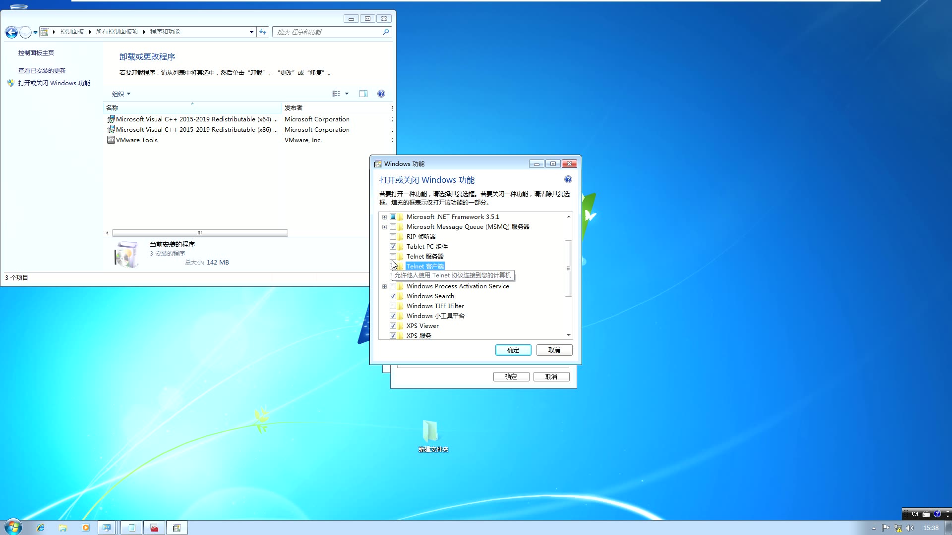 Win7系统中的telnet服务器设置有何疑问?使用中常见问题解析与优化建议。 第1张 Win7系统中的telnet服务器设置有何疑问?使用中常见问题解析与优化建议。 第1张