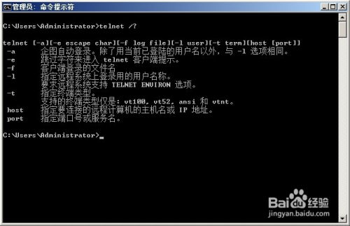 Win7系统中的telnet服务器设置有何疑问?使用中常见问题解析与优化建议。 第2张 Win7系统中的telnet服务器设置有何疑问?使用中常见问题解析与优化建议。 第2张