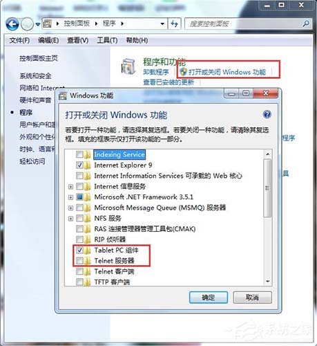 Win7系统中的telnet服务器设置有何疑问?使用中常见问题解析与优化建议。 第3张 Win7系统中的telnet服务器设置有何疑问?使用中常见问题解析与优化建议。 第3张