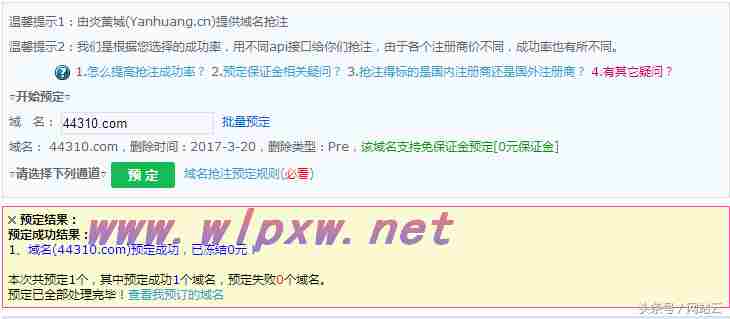域名抢注处罚方式是什么?域名抢注处罚方式及罚款标准 第2张 域名抢注处罚方式是什么?域名抢注处罚方式及罚款标准 第2张