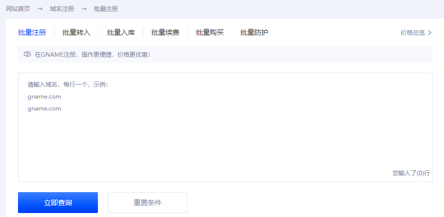 域名抢注处罚方式是什么？域名抢注处罚方式及罚款标准