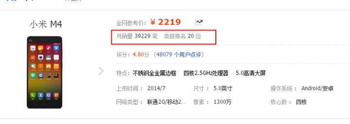 mx4魅族配置参数是多少,魅族mx4手机多少钱 第2张 mx4魅族配置参数是多少,魅族mx4手机多少钱 第2张