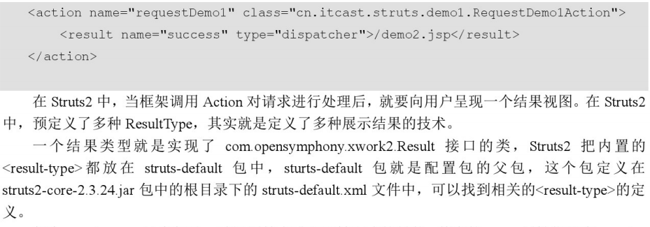 struts2的xml配置详解,struts2 xml配置文件怎么写 第2张 struts2的xml配置详解,struts2 xml配置文件怎么写 第2张