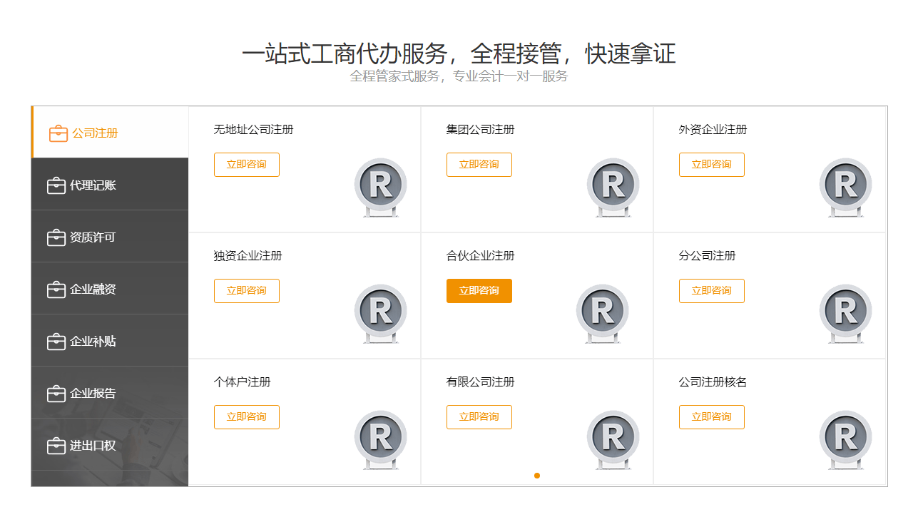 域名注册哪家服务商最靠谱?揭秘行业权威排名! 第3张 域名注册哪家服务商最靠谱?揭秘行业权威排名! 第3张