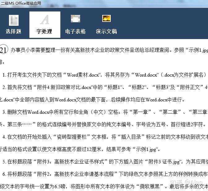 为何普遍使用Word 2007版本,其他版本为何被舍弃? 第2张 为何普遍使用Word 2007版本,其他版本为何被舍弃? 第2张