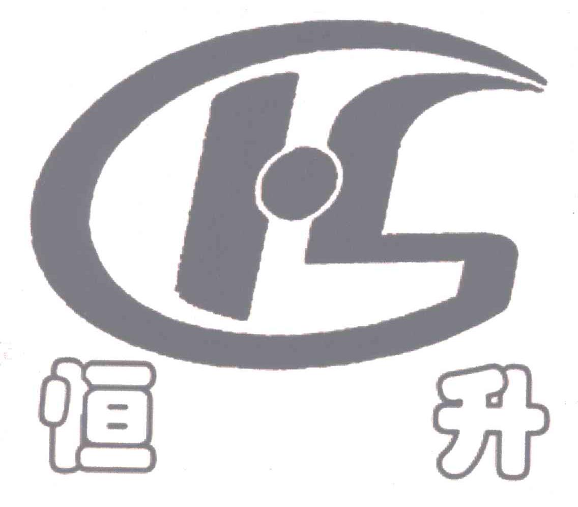 恒升商标,其品牌价值如何衡量?市场前景几何? 第3张 恒升商标,其品牌价值如何衡量?市场前景几何? 第3张