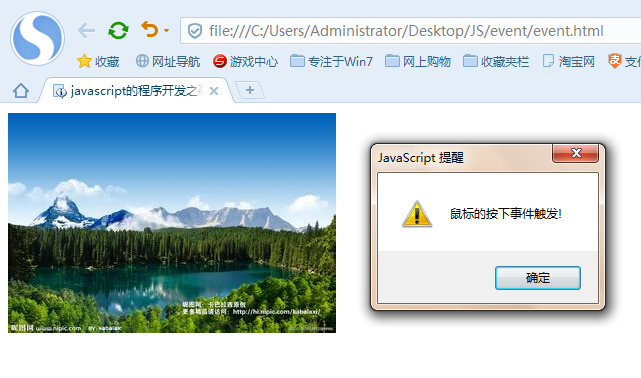 javascript怎么提示 第2张