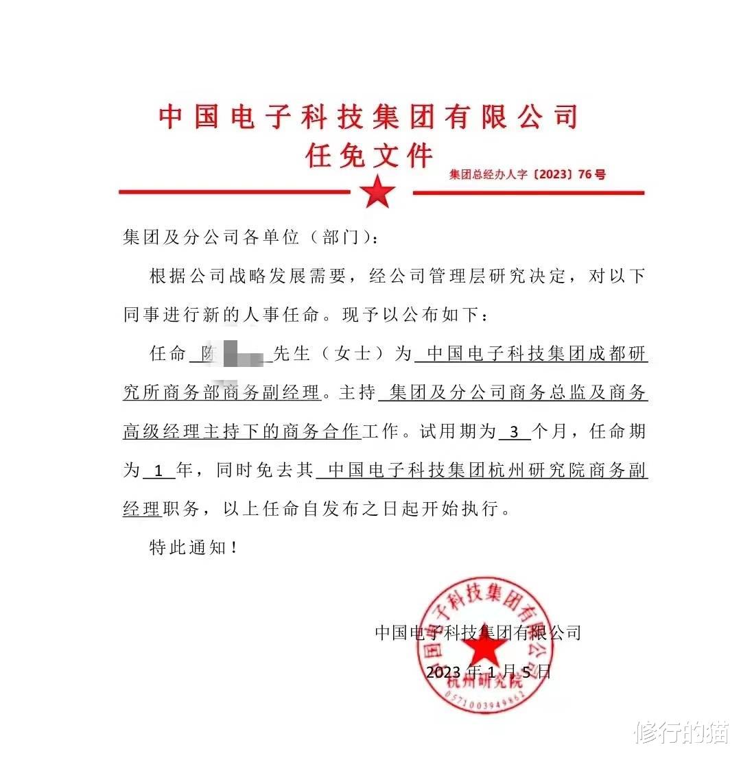 cetcn邮箱域名归属?揭秘中国电子科技集团公司邮箱之谜! 第3张 cetcn邮箱域名归属?揭秘中国电子科技集团公司邮箱之谜! 第3张