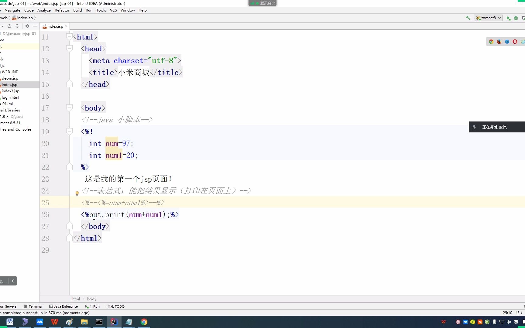 js页面怎么写java值 第1张 js页面怎么写java值 第1张