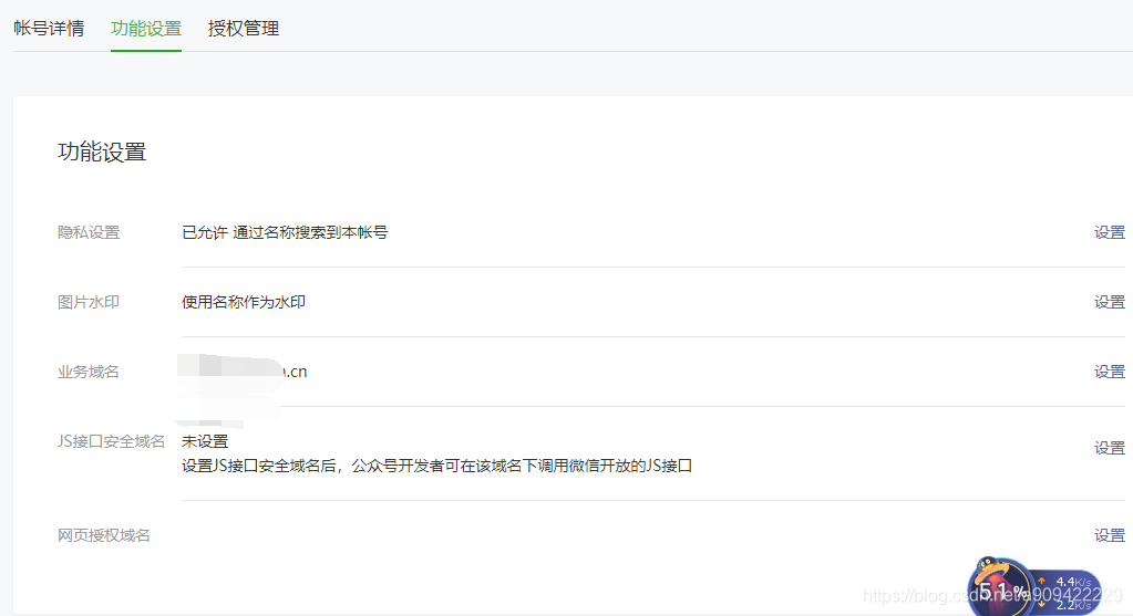 微信业务域名多久生效?域名设置后实时生效吗 第1张 微信业务域名多久生效?域名设置后实时生效吗 第1张
