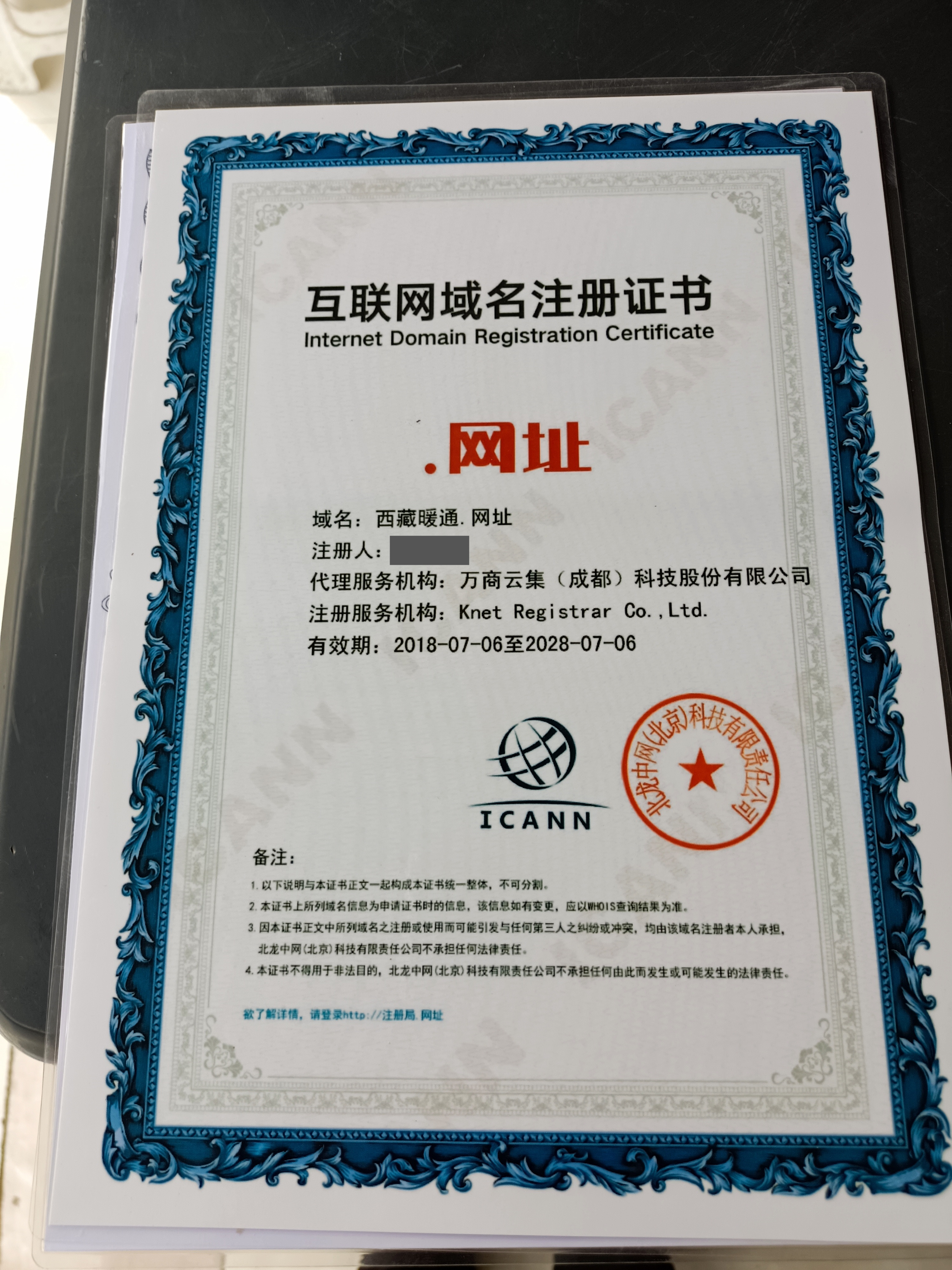 35互联域名证书怎么申请?域名证书申请流程 第2张 35互联域名证书怎么申请?域名证书申请流程 第2张