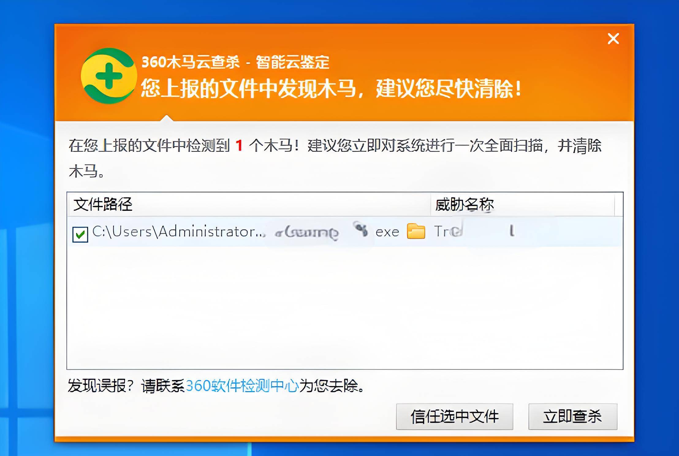 360域名报毒怎么办?360域名被报毒怎么处理 第3张 360域名报毒怎么办?360域名被报毒怎么处理 第3张