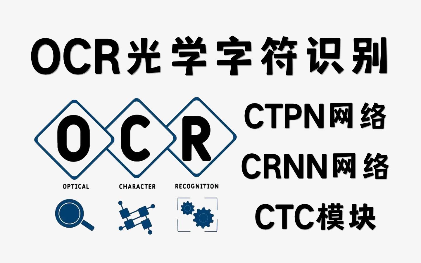 光学文字识别灰色是什么?光学文字识别灰色怎么解决 第1张 光学文字识别灰色是什么?光学文字识别灰色怎么解决 第1张