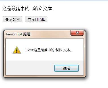 如何快速提取HTML文本?