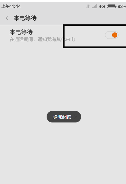 小米Note3来电为何不显示姓名 第2张 小米Note3来电为何不显示姓名 第2张