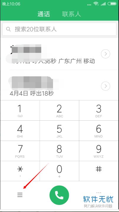 小米Note3来电为何不显示姓名 第3张 小米Note3来电为何不显示姓名 第3张
