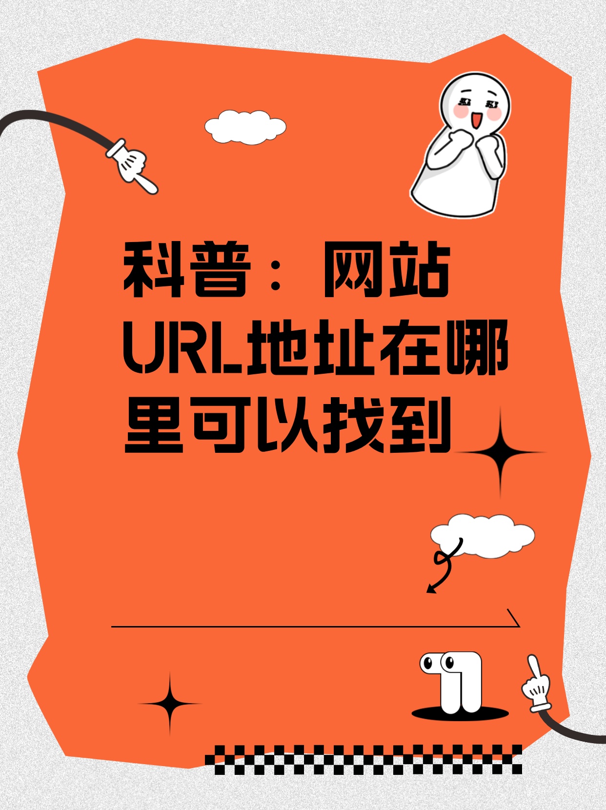 域名和首页url是什么,域名和首页url怎么查询 第3张 域名和首页url是什么,域名和首页url怎么查询 第3张