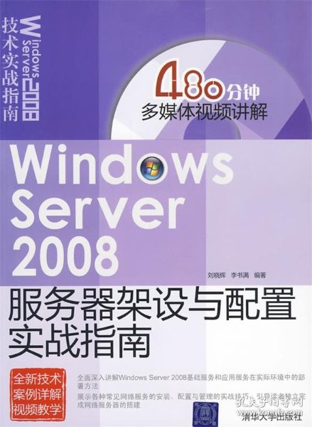Windows 2008服务器配置中常见问题解答,如何高效优化服务器设置? 第1张 Windows 2008服务器配置中常见问题解答,如何高效优化服务器设置? 第1张